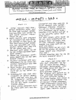 07 መጽሐፈ መቃብያን ካልዕ (1).pdf